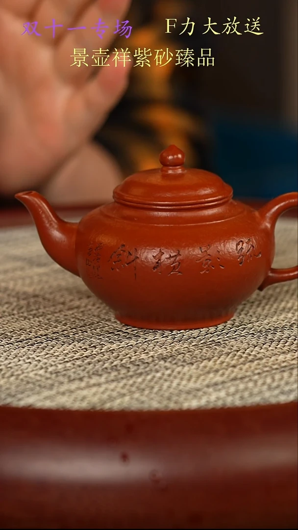 茶壶紫砂龙眼鹅黄朱泥  笑樱