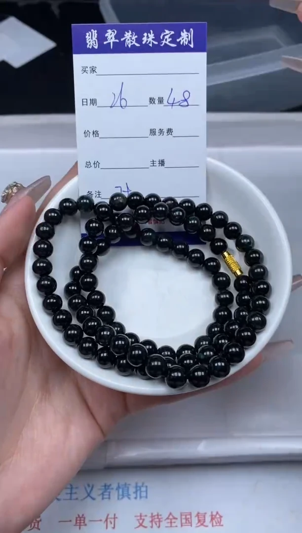 【闪购商品】翡翠颈饰未镶嵌贞城散珠批发DIY