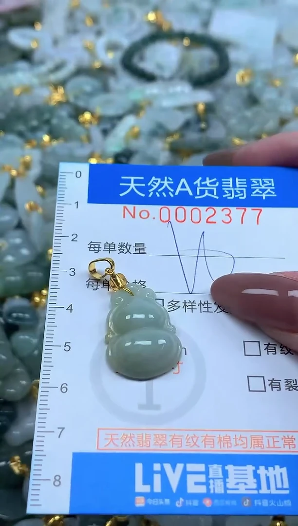 颈饰未镶嵌翡翠净货挂件-2377
