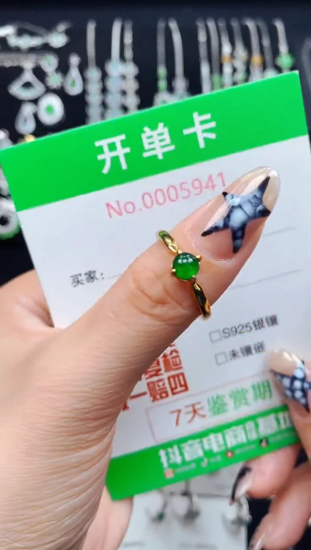 银S925镶嵌戒指翡翠5941