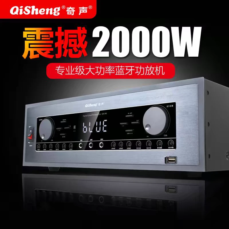 2025新款专业大功率蓝牙家用双声道功放功放机大功率