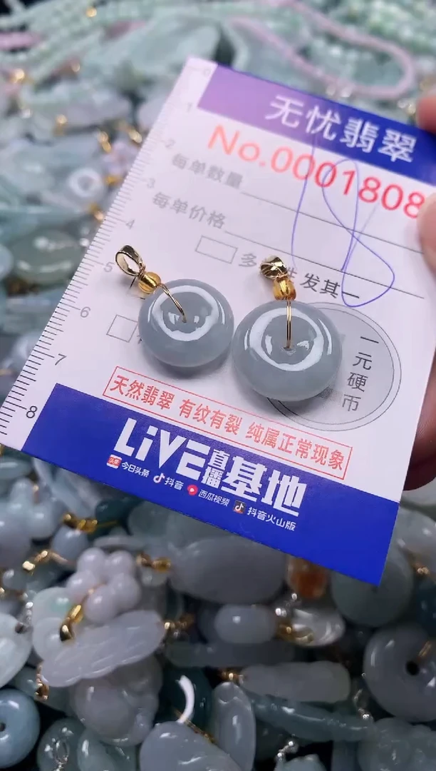 吊坠(不含链)未镶嵌翡翠1808
