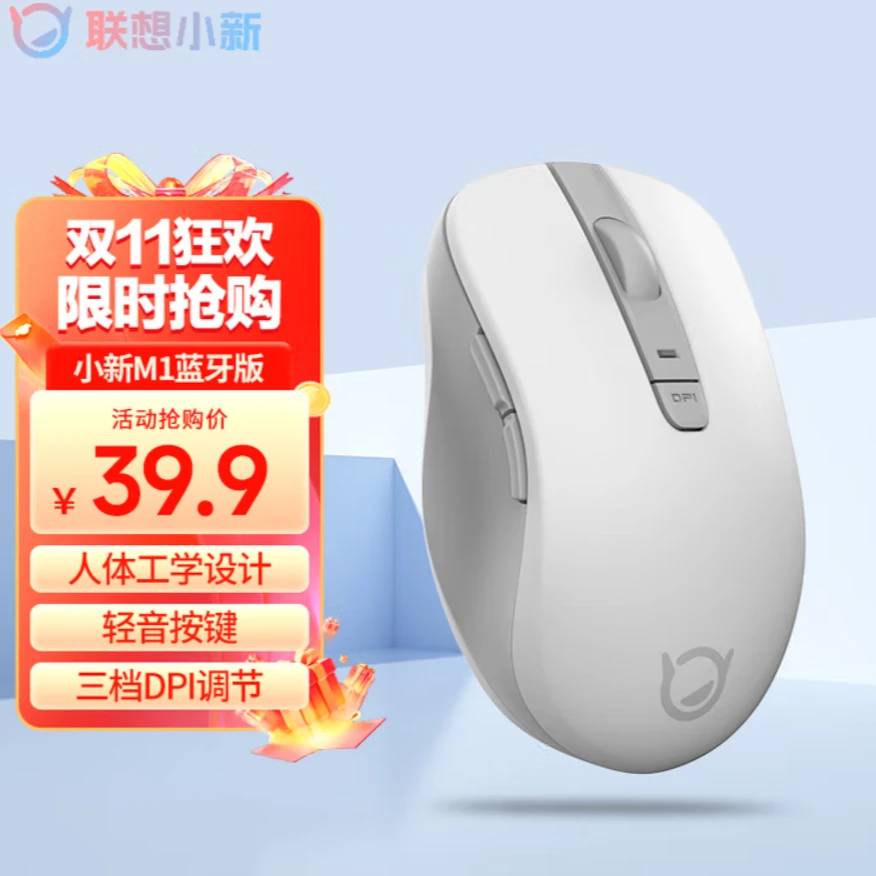 联想（Lenovo）小新蓝牙鼠标M1商务办公鼠标轻音无线便携鼠标灰色