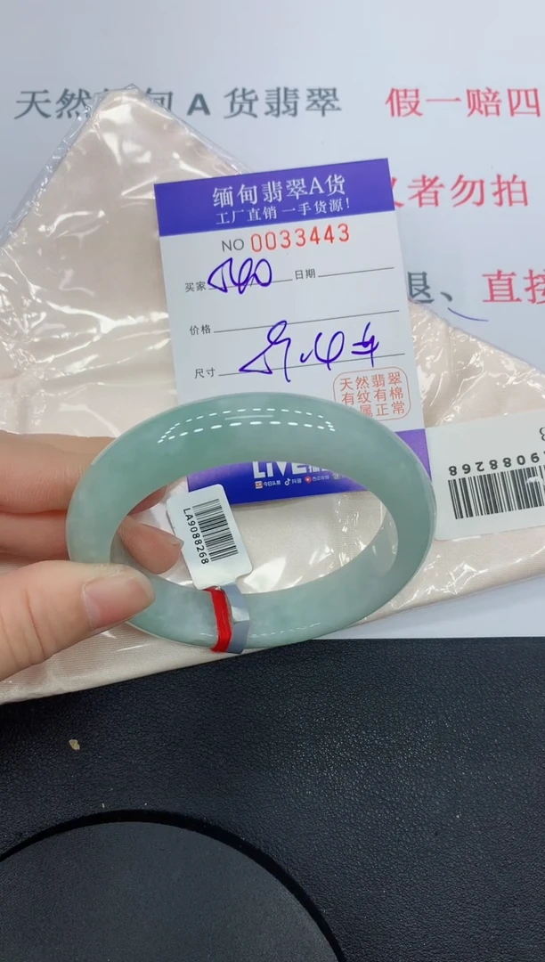 未镶嵌手镯翡翠3443缅甸翡翠手镯