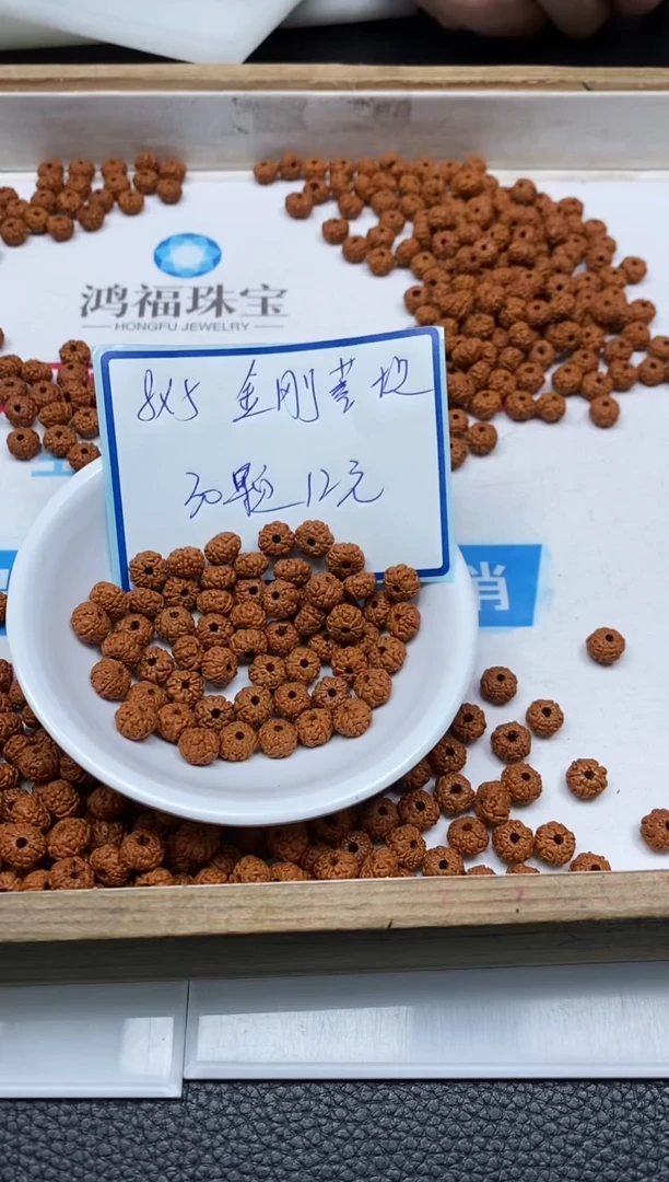 菩提散珠5409#金刚菩提5*8mm30颗12元