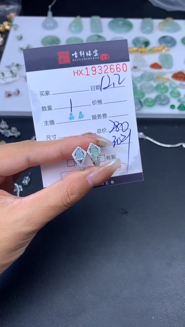 未镶嵌挂件翡翠哈轩 耳饰一对1
