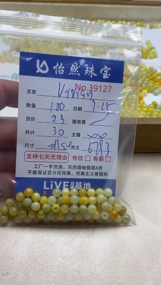 未镶嵌手链翡翠V****?单；39127