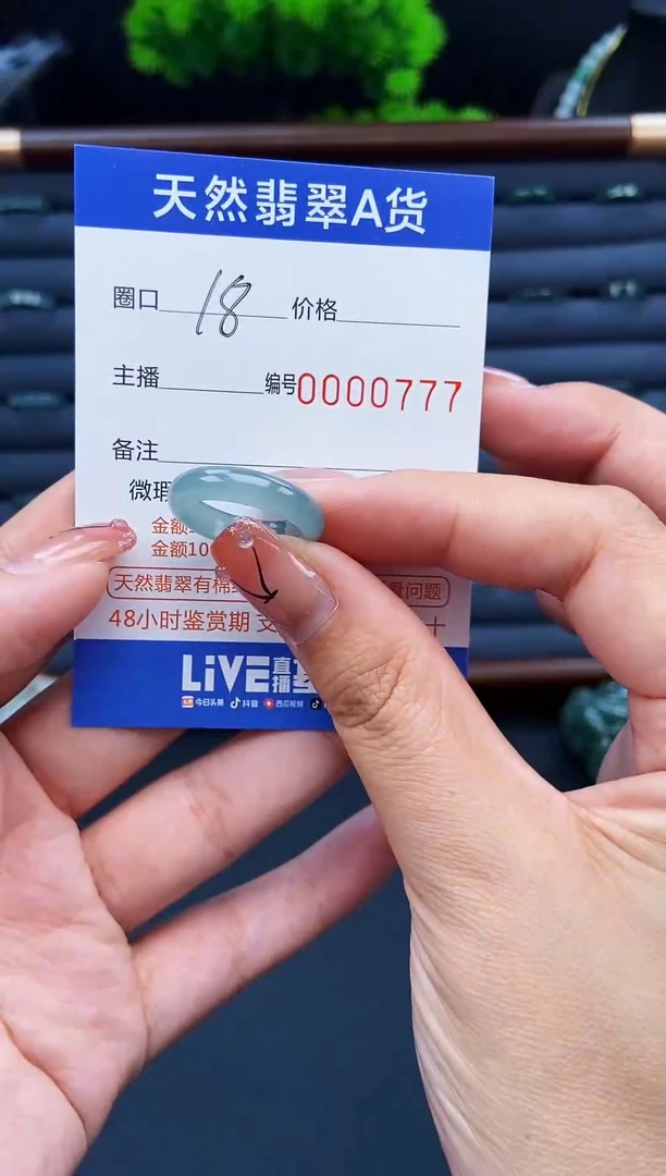 翡翠戒指未镶嵌戒圈