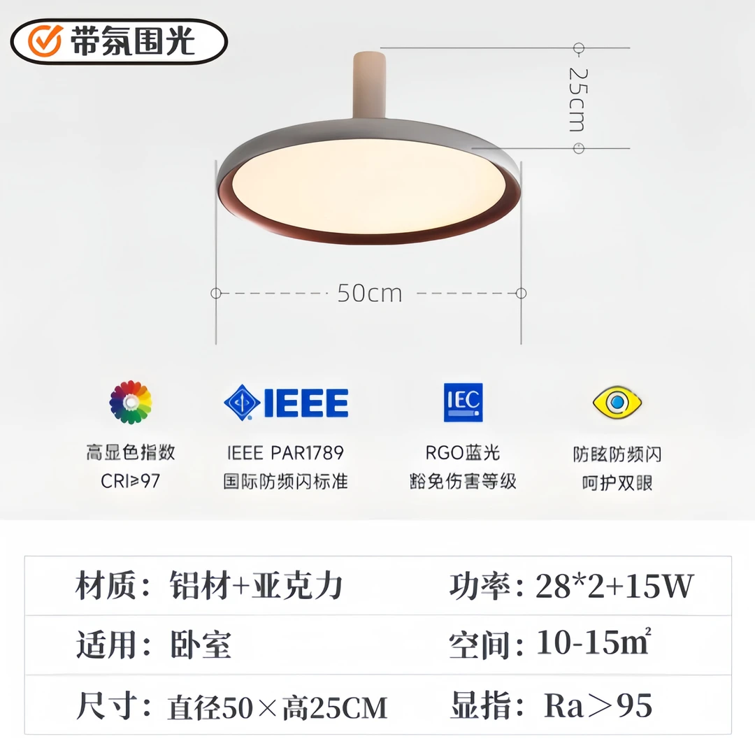 卧室护眼吸顶灯氛围光简约质感全光谱低蓝光卧室书房设计师古镇灯