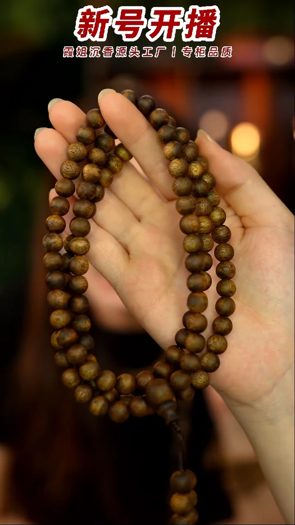 手串沉香青霞张勺子0.8圆珠多圈多样性发一条