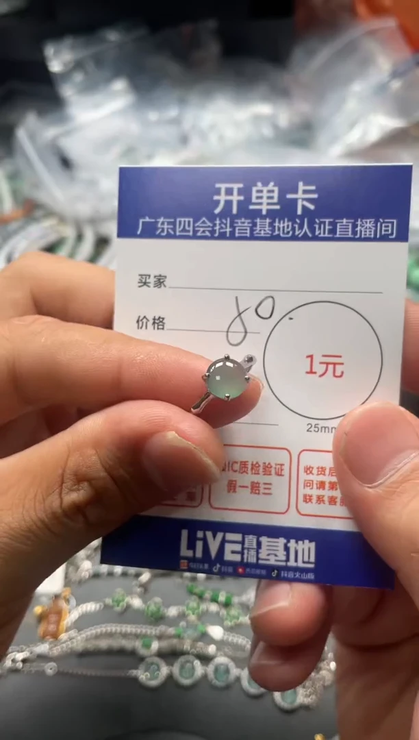 翡翠未镶嵌颈饰戒指