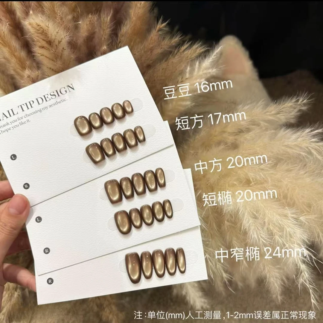 玻璃珠手工穿戴新款高级感可拆卸特调猫眼纯手工穿戴甲秋冬美甲
