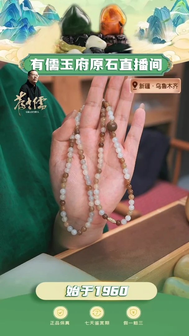 合金和田玉挂件卡6黑山多宝长链