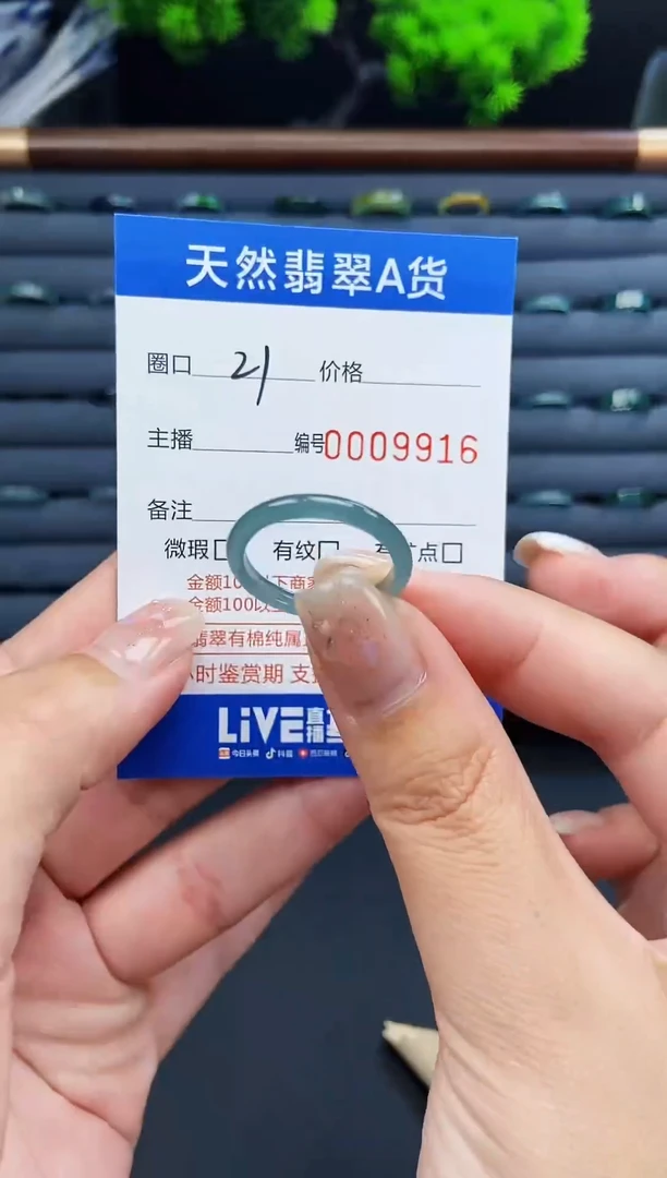 翡翠戒指未镶嵌戒圈