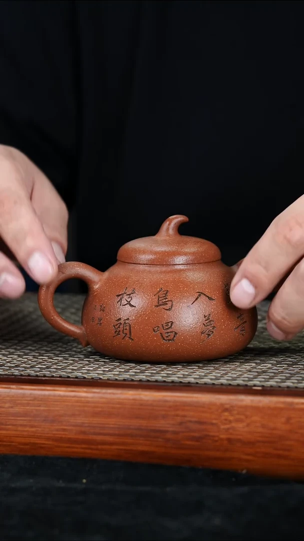 茶壶紫砂宜兴紫砂壶  茄瓜   210cc