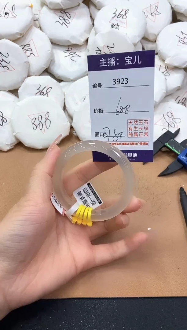 【闪购商品】玛瑙/玉髓手镯未镶嵌3923