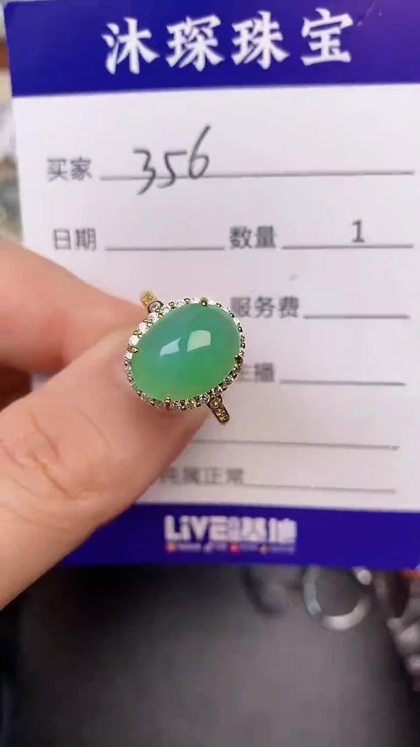 银S925镶嵌戒指翡翠3560