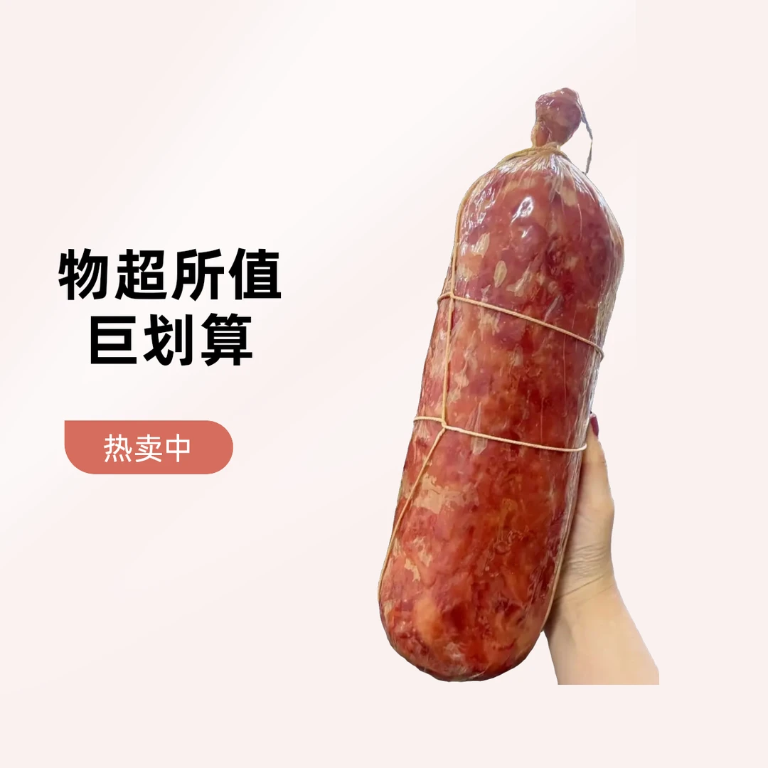 【送礼必备 单根4斤 火腿王中王】真正小时候的味道  p山货