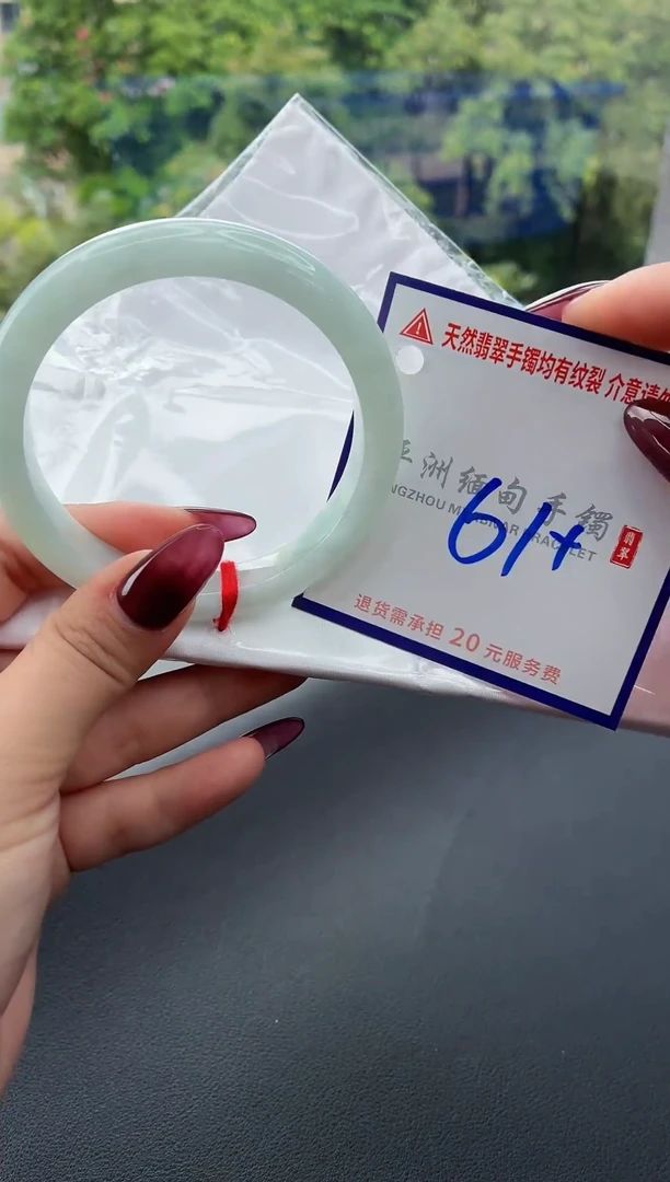 翡翠手镯未镶嵌1