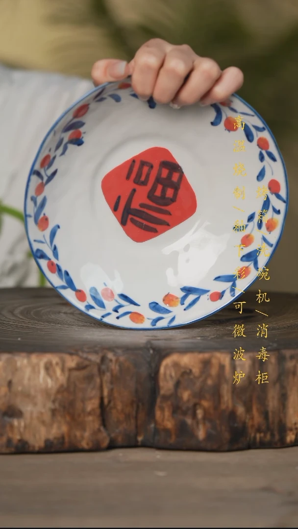 碗景德镇高温釉下彩可微波烤箱洗碗机