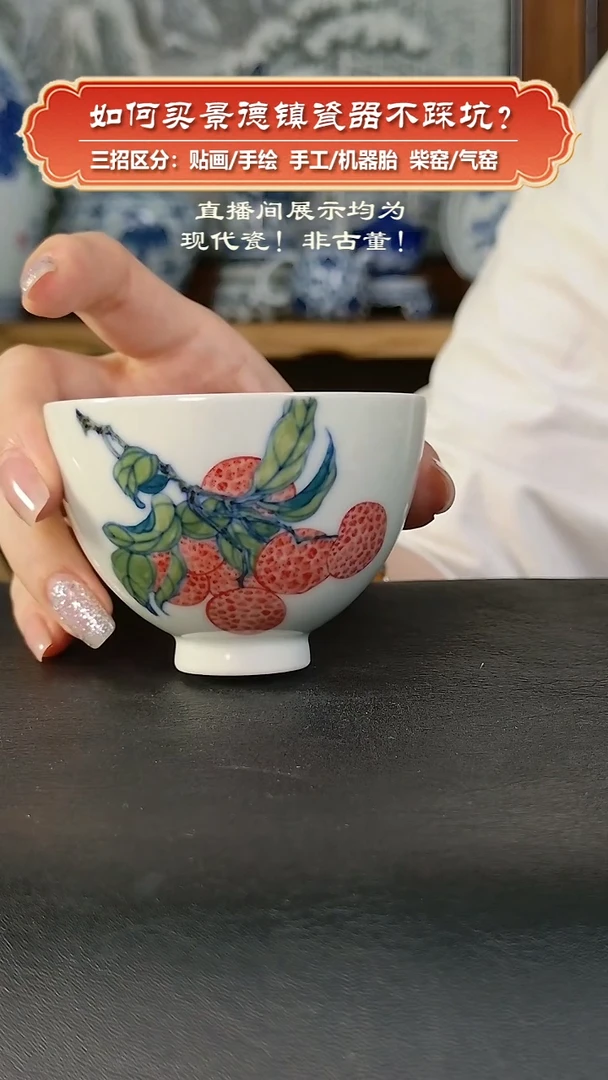 杯雪后初霁柴窑-釉下五彩荔枝鸡心杯