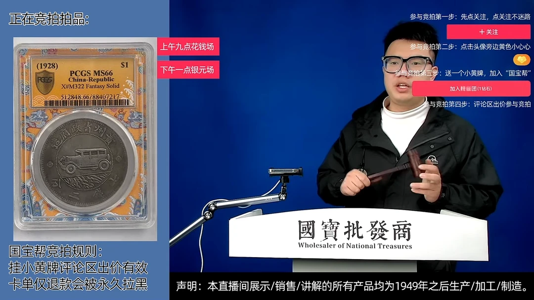 瓷片一*源头批发商直播间C170