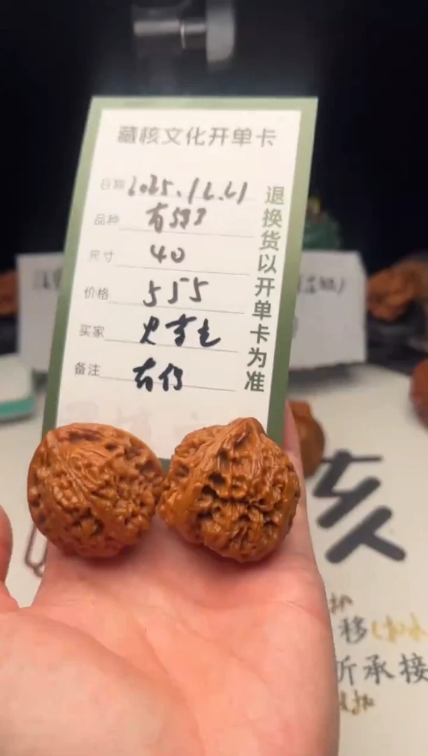 把件文玩核桃史**?文玩核桃南疆石