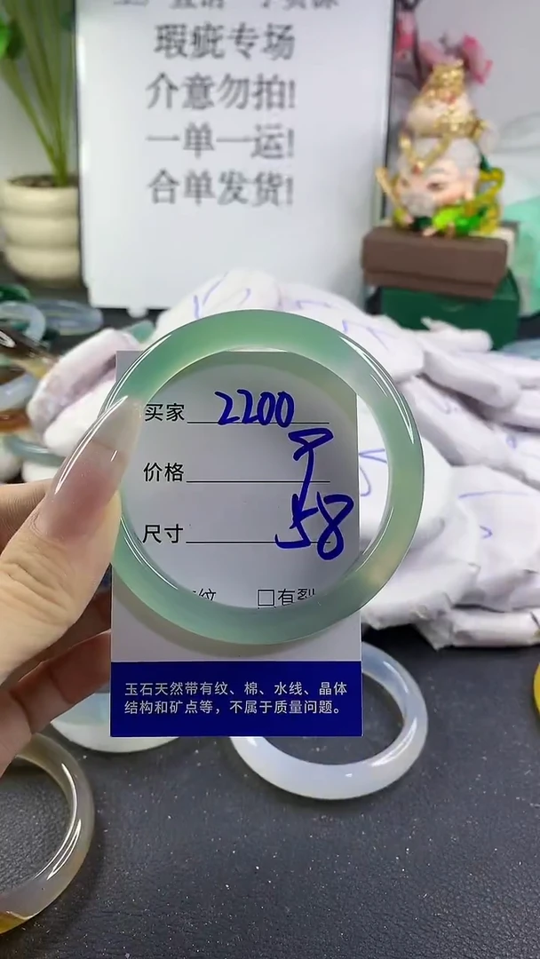 手镯玛瑙/玉髓未镶嵌2200