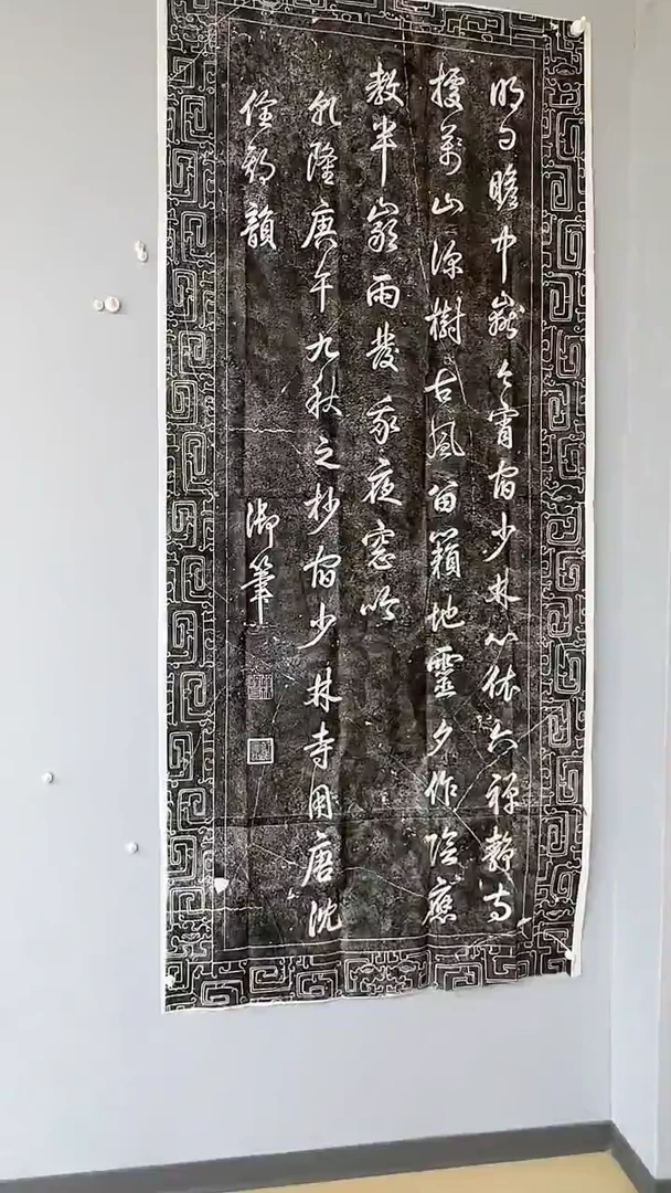 拓片用纸印石非遗传承拓片