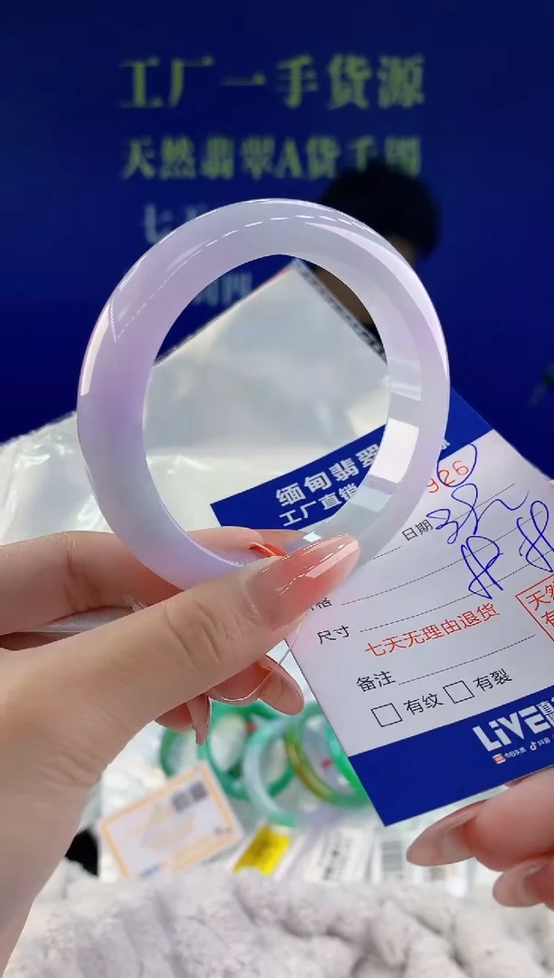 【闪购商品】翡翠手镯未镶嵌26天然A货翡翠