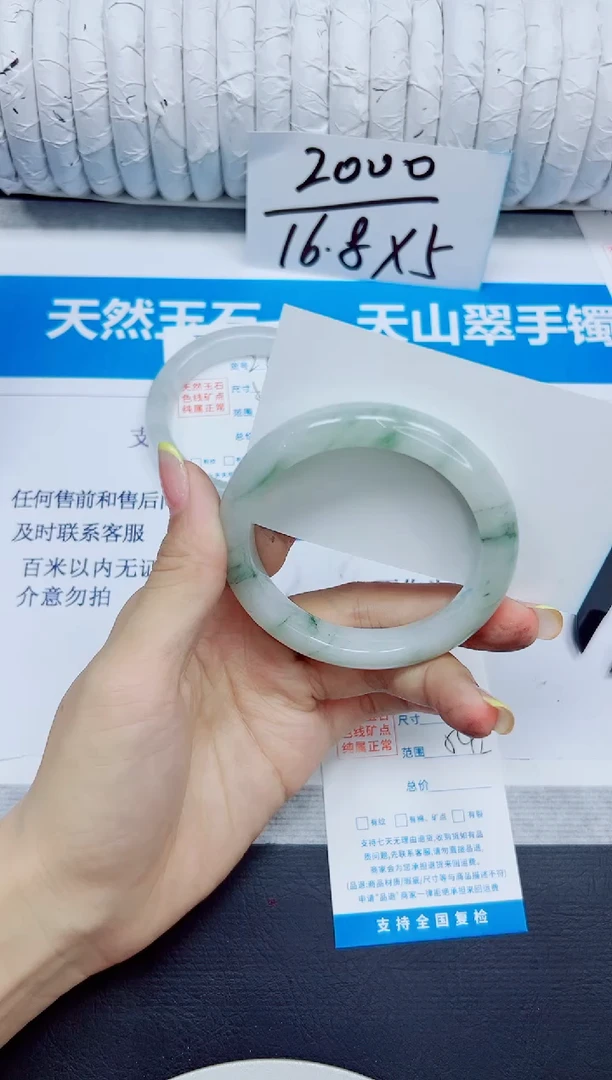 石英质玉手镯未镶嵌27/54.2