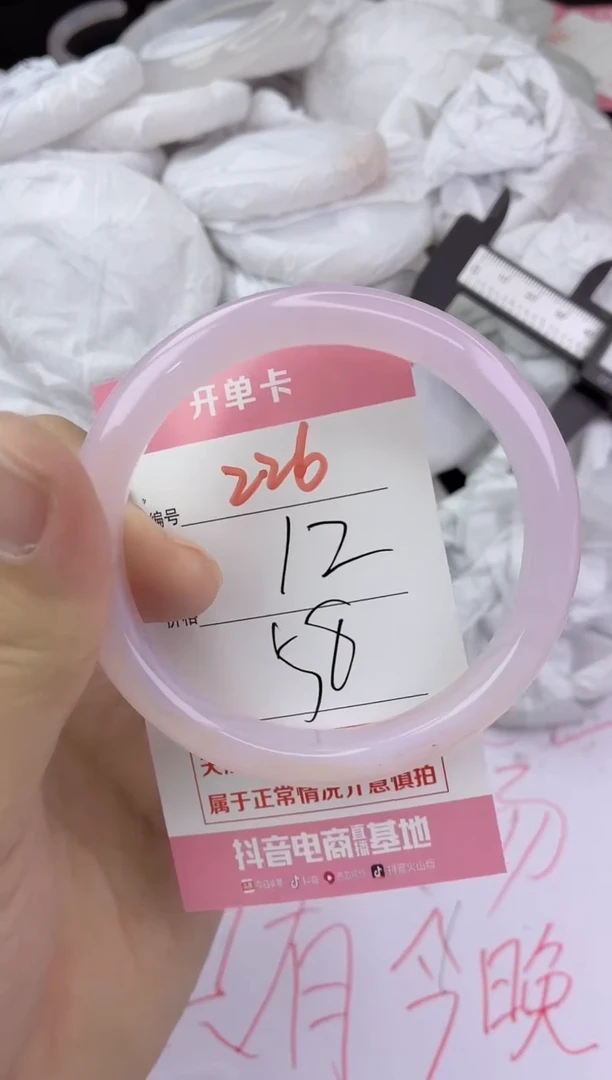 手镯玛瑙/玉髓未镶嵌226