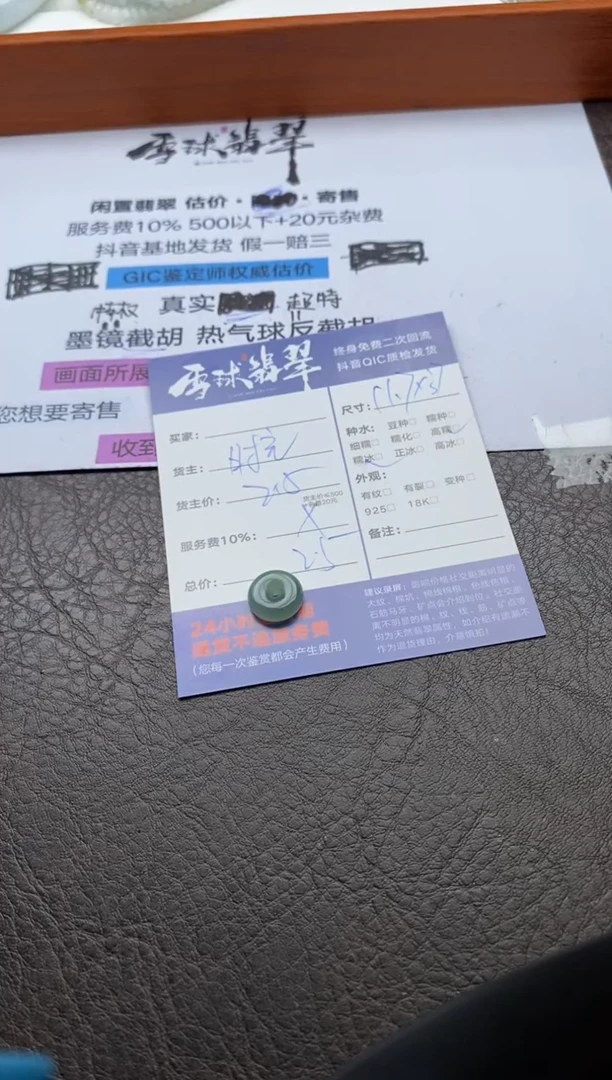 【闪购商品】翡翠颈饰未镶嵌012012012012