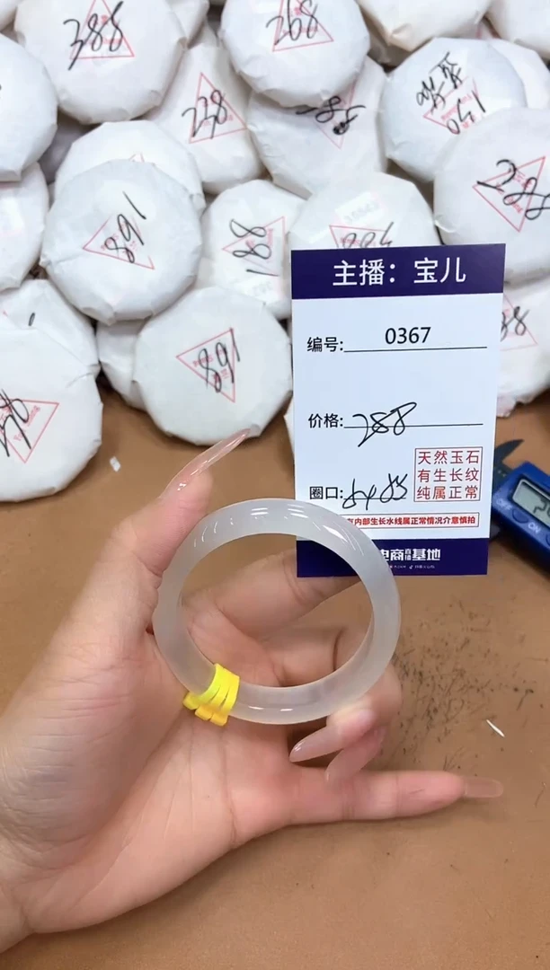 玛瑙/玉髓手镯未镶嵌367