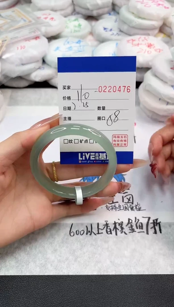【闪购商品】玛瑙/玉髓手镯未镶嵌0476