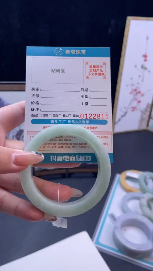 未镶嵌手镯定制翡翠清****)手镯