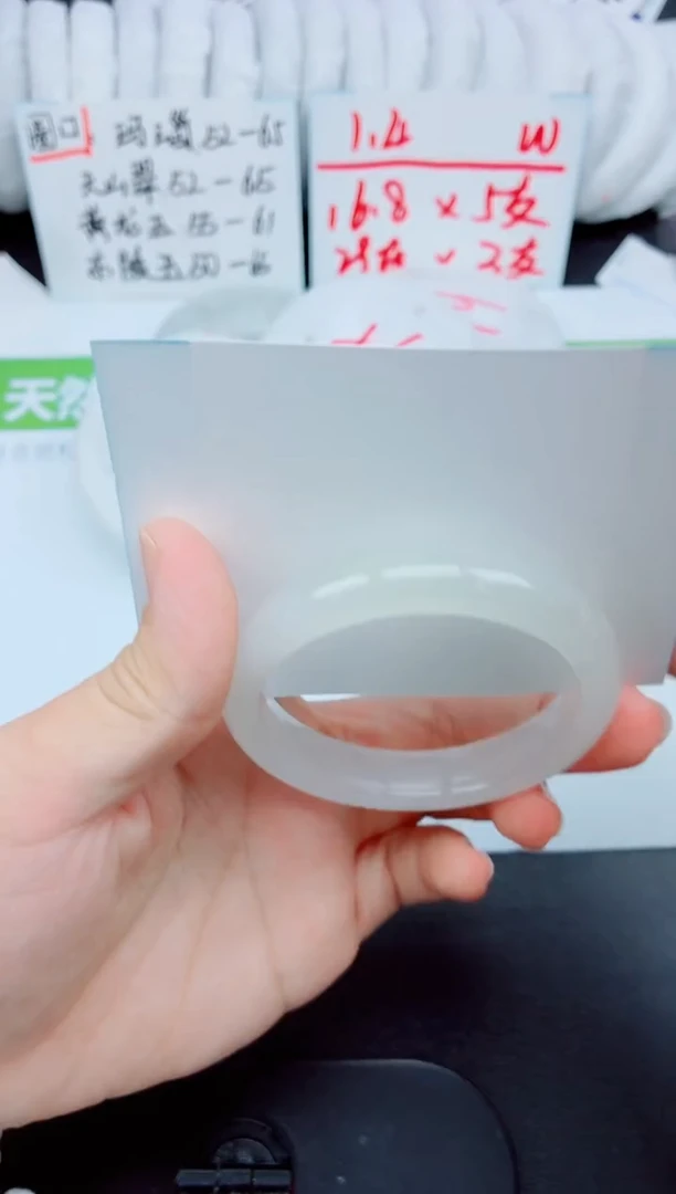 未镶嵌手镯石英质玉149-54.2