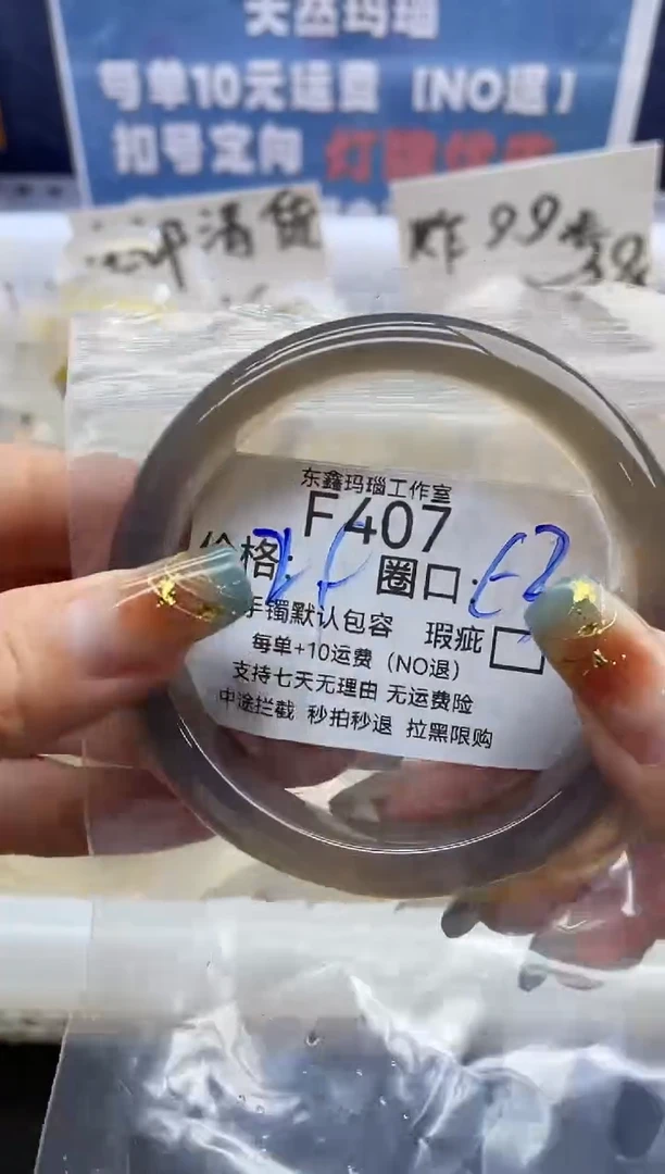 手镯玛瑙/玉髓未镶嵌w*w407