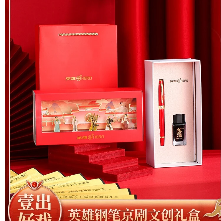 HERO/英雄钢笔【一出好戏】墨水礼盒钢笔京剧国潮礼盒送礼书写练字