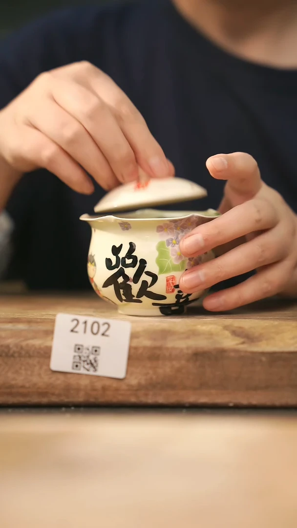 【落单孤品】福利/盖碗@@2102