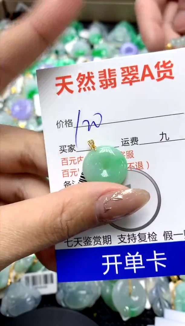 【闪购商品】翡翠颈饰18K金镶嵌1111111111111111