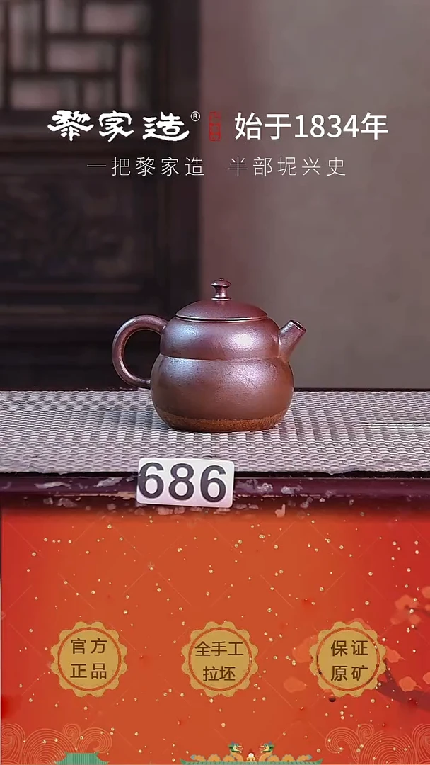 壶686FF福利约108cc薄胎柴烧球孔无盒