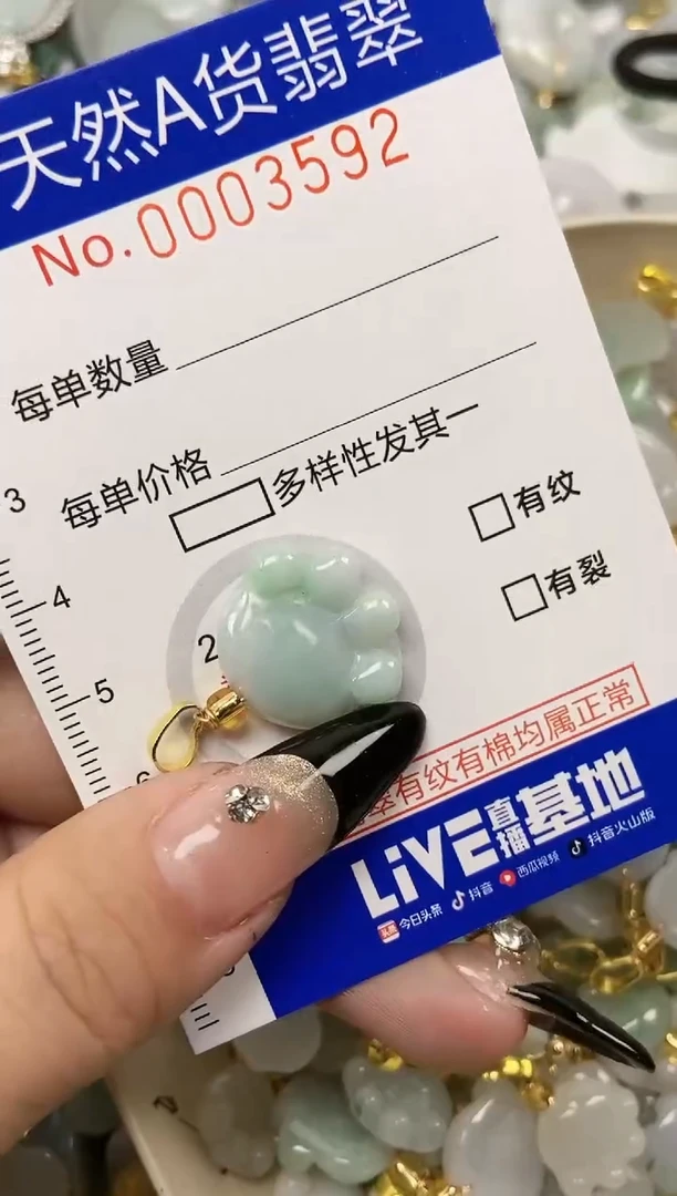 【闪购商品】翡翠颈饰未镶嵌天然A货翡翠