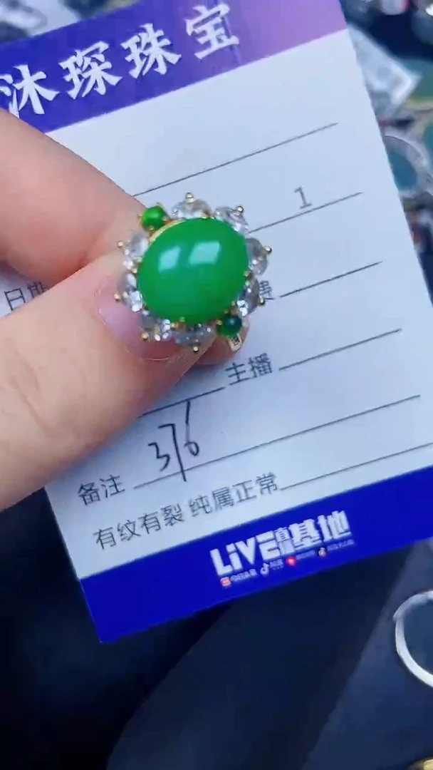 银S925镶嵌戒指翡翠3760