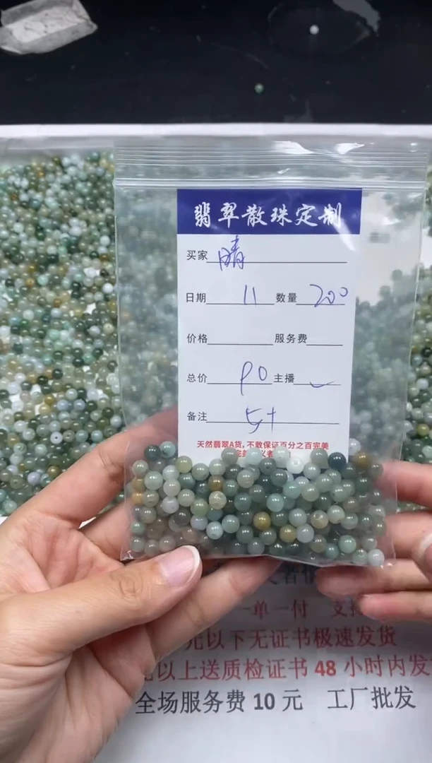 【闪购商品】翡翠颈饰未镶嵌贞城散珠批发DIY