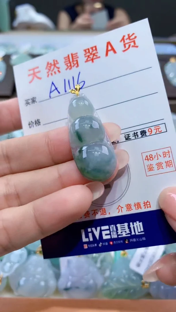 颈饰18K金镶嵌翡翠天然翡翠A货挂件