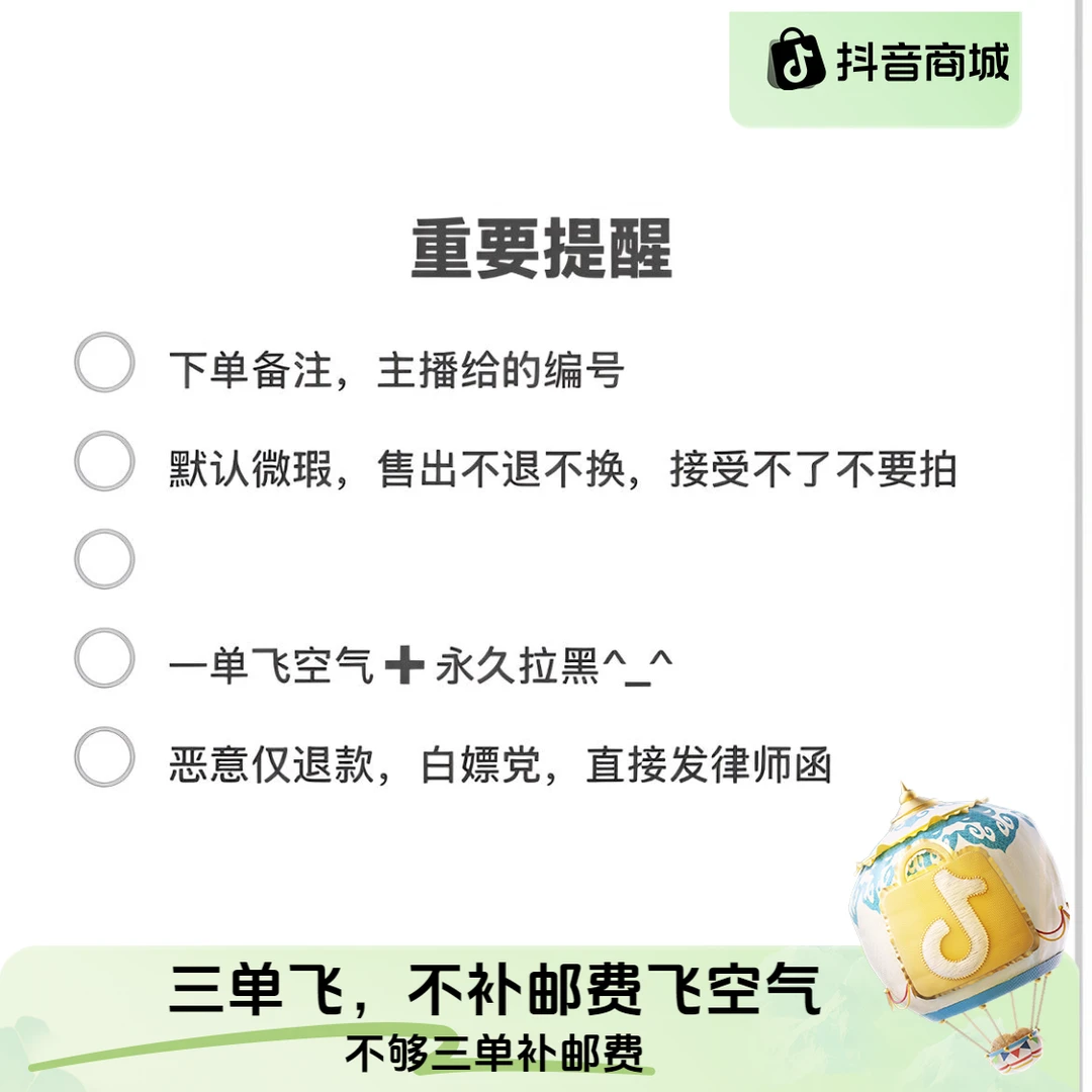 【穿戴甲不够三单补邮费】不补发空气