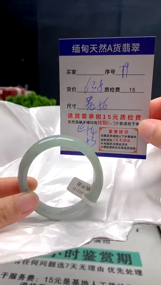 未镶嵌手镯翡翠79缅甸天然A货翡翠需包容瑕疵