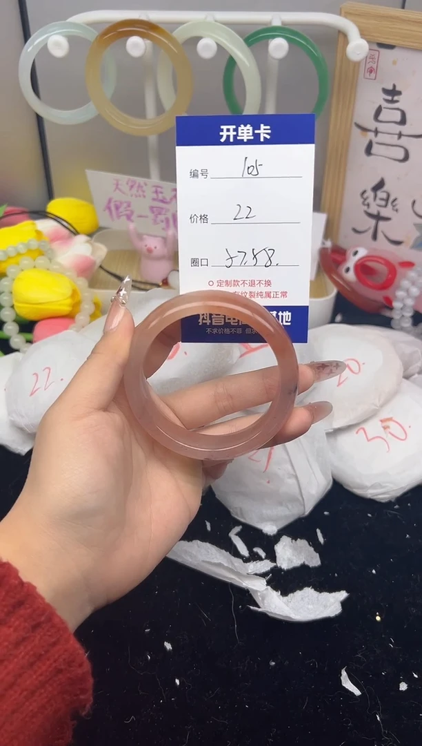 【闪购商品】玛瑙/玉髓手镯未镶嵌105