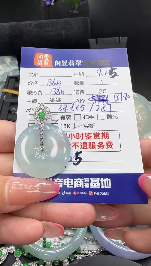 吊坠(不含链)18K金镶嵌翡翠翡翠吊坠